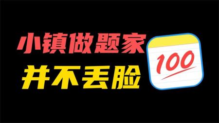 高中作业帮精品整合