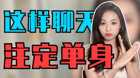 36节课带你变身聊天达人