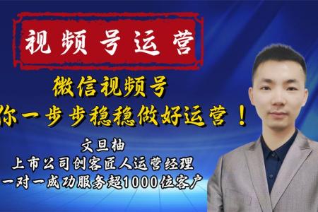 视频号实战基础必学,超简单技巧，教你学会视频号引流变现