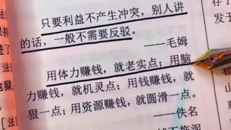 中国名言大辞典