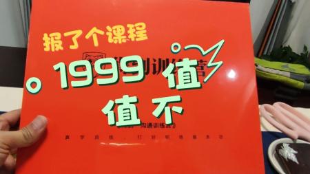 【得到】30天沟通训练营