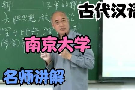 古汉语研究，古汉语知识详解辞典，中国古代汉语学史，古汉语词汇纲要