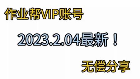 作业帮密训卷-2023高考
