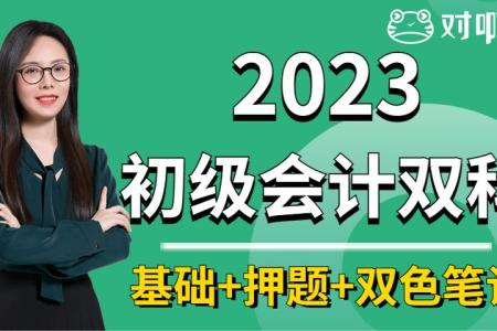 初会资料23