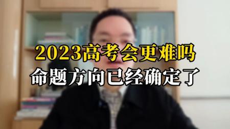 黄金8卷-2023高考