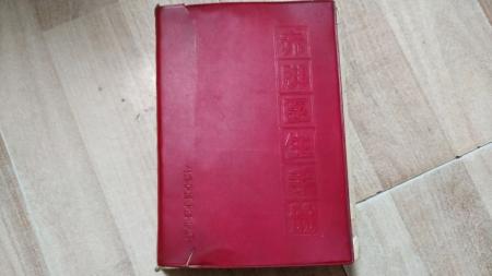 赤脚医生手册解剖学学习资料