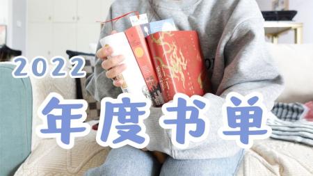 Z 知乎2022书单 共68部