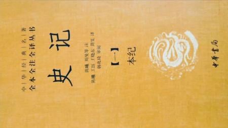 Z 中华书局三全本大合集【珍藏版】