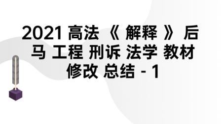 马工程法学教材pdf