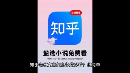 知乎付费1090篇合集（全PDF格式）