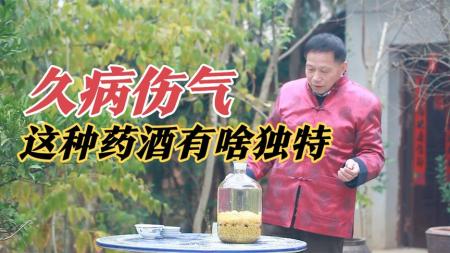 不老回春药酒妙方300首︱男人秘术