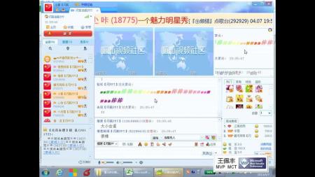 【王佩丰】Excel 2010基础视频教程