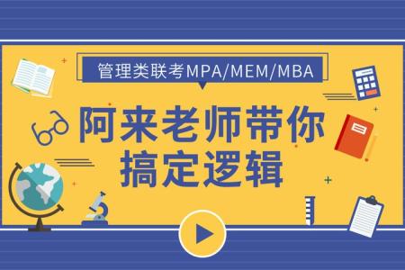 MBA商业逻辑，12个模块，推荐学习