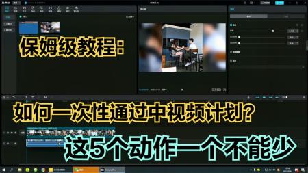 玩赚中视频保姆级教程