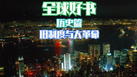 S 商务印书馆汉译世界学术 合集 478本