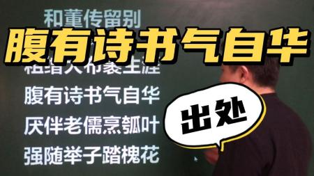 诗词里的四季之美︱腹有诗书气自华