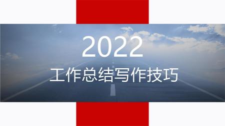 工作总结Word 736份【各行各业】