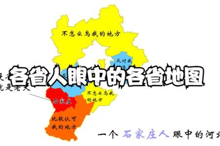 各省人文地图，旅游必备