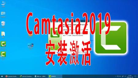 录屏软件Camtasia 2019版