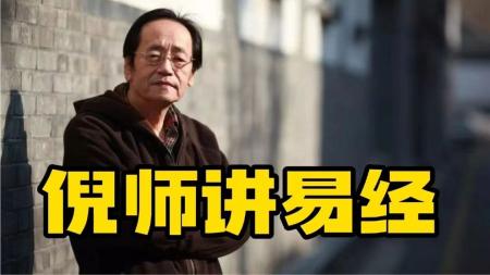 易经完全通（基础班+初级班+中级班+高级班）（108集视频+笔记）