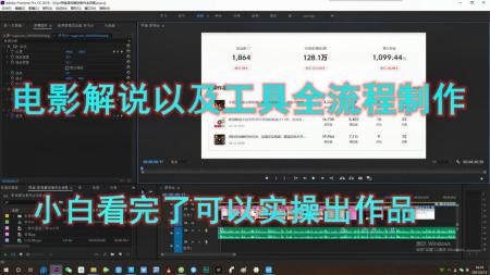 七天学会抖音电影解说4.0课