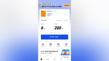 【百词斩英语专区】3.91GB
