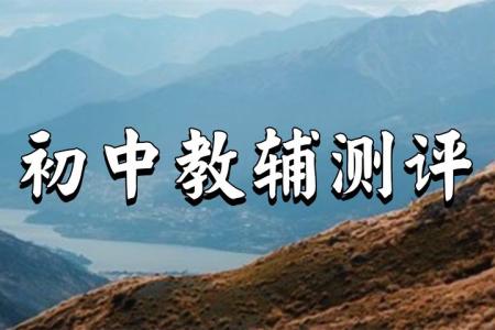【中考总复习教辅汇总】【99GB】