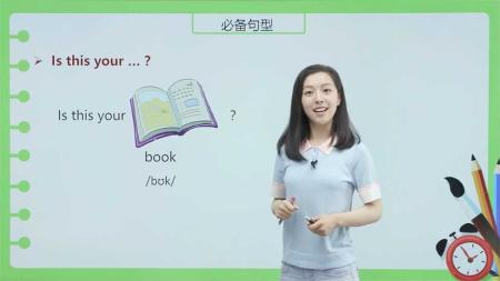 新概念戴安娜1-4精讲视频美女教师