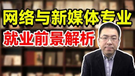 微专业-新媒体视频导演（体系课程，牛人力作）价2298，共16.9+G