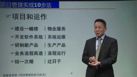人人都需要的项目管理实战营