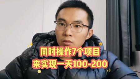 七个赚钱金点子项目