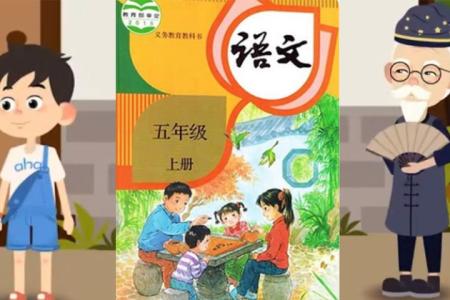 五年级