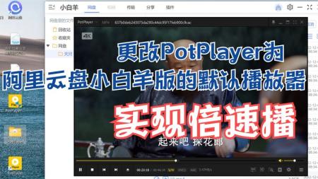 小白羊云盘v3.11.5-x64.exe