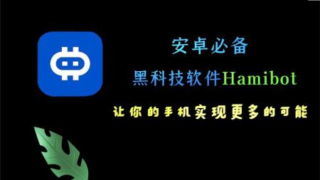 5.19精选的实用软件推荐（安卓）（一）