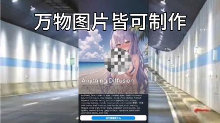AI作画生成器—永久绿色版本