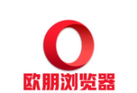 [Windows]Opera浏览器 v112.0.5197.30 绿色便携版