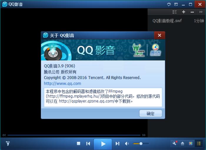 QQ影音v4.6.3.1104去广告绿色纯净版-吾爱文案网-第6张图片