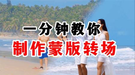 【素材】蒙版转场-三角-点状