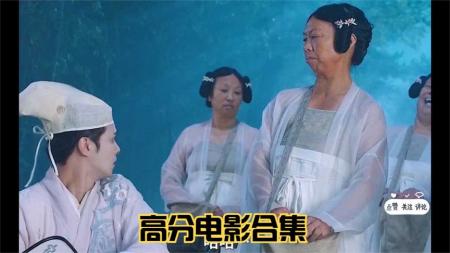 高分电影合集二