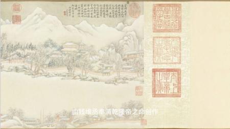 御制雪中坐冰床即景图卷.清.钱维城.纸本设色