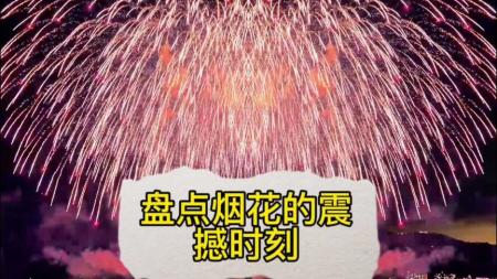 2024新年春节烟花素材合集【psd+png】