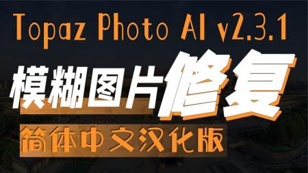 高手制作！AI图片变高清软件 电脑版