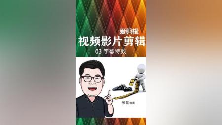 爱剪辑特效素材库[吾爱]