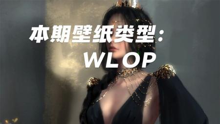 WLOP大佬壁纸合集