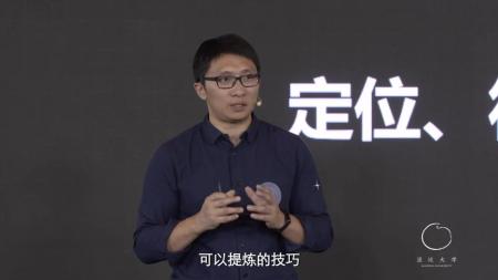 流量池实战营销：三种有力定位方法