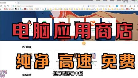 大厂竟也有良心软件？来自联想的优质软件 — 电脑管家、软件商店、锁屏壁纸、浏览器、多屏协同以及智能解决工具 大厂良心01