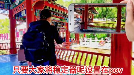三种基础运镜拍摄模式和后期剪辑制作（详细教程）