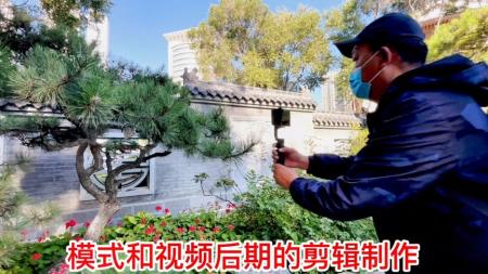 手机运镜拍摄模式和后期的剪辑制作（详细教程）