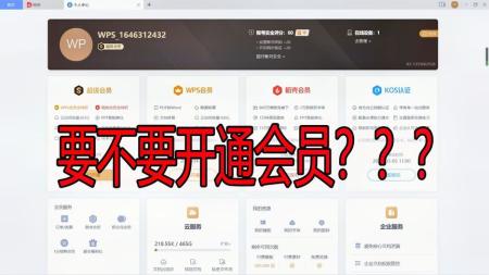 这个软件竟然能4折开会员？？！