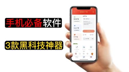 [软件推荐]手机装了这仨App,我真的能玩一天！
